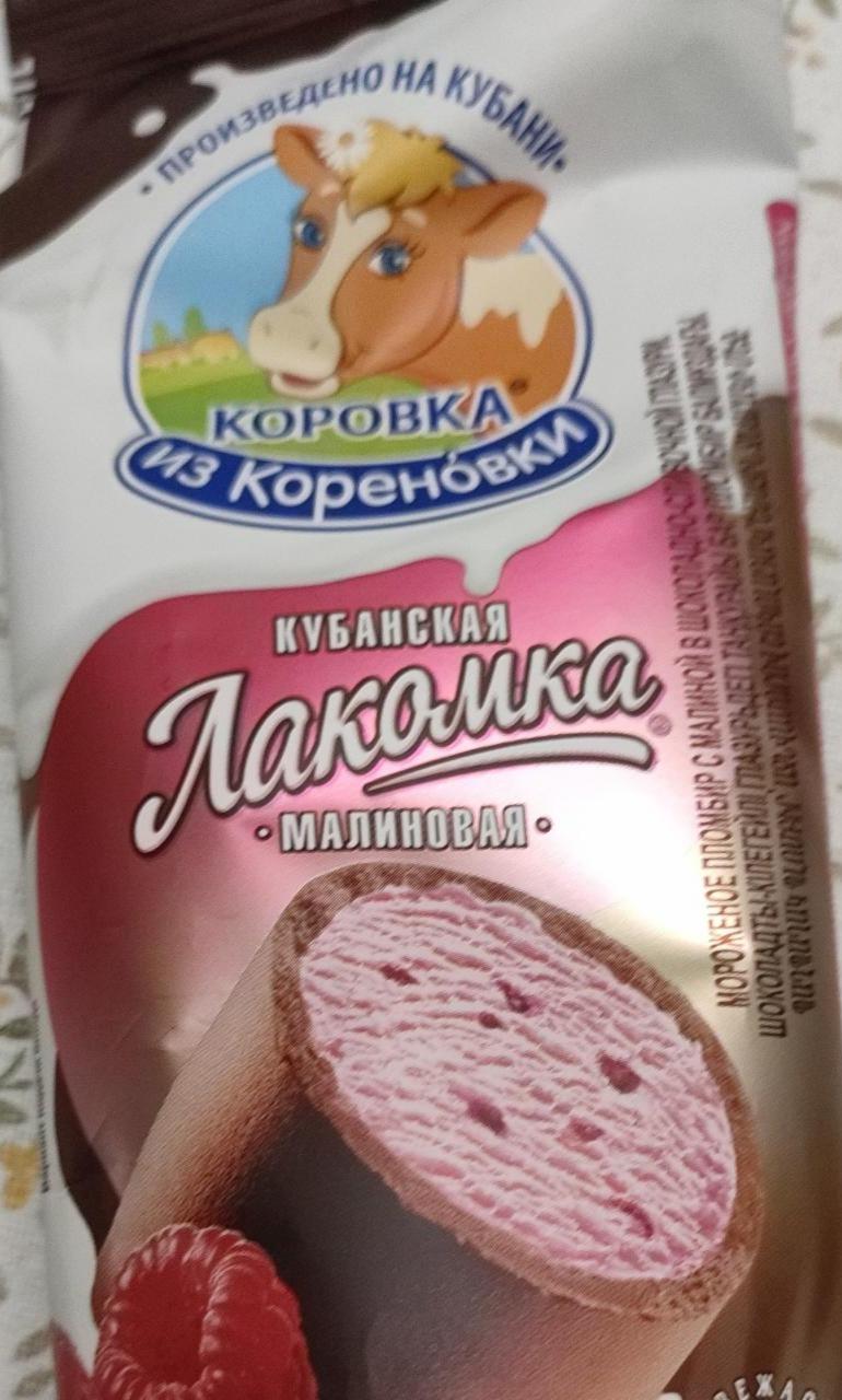 Малиновый айс крим технологическая карта