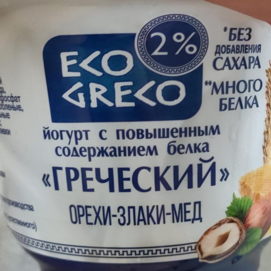 Йогурт с повышенным содерж белка Греческий Орех-злаки-мед 2% Eco greco -  калорийность, пищевая ценность ⋙ TablicaKalorijnosti.ru