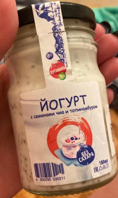 Фото - Йогурт с семенами чиа и топинамбуром Yogurt Shop