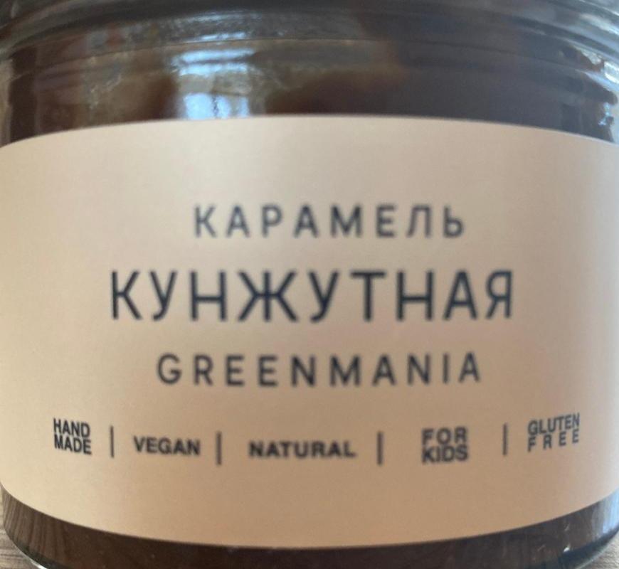 Фото - Карамель кунжутная Greenmania