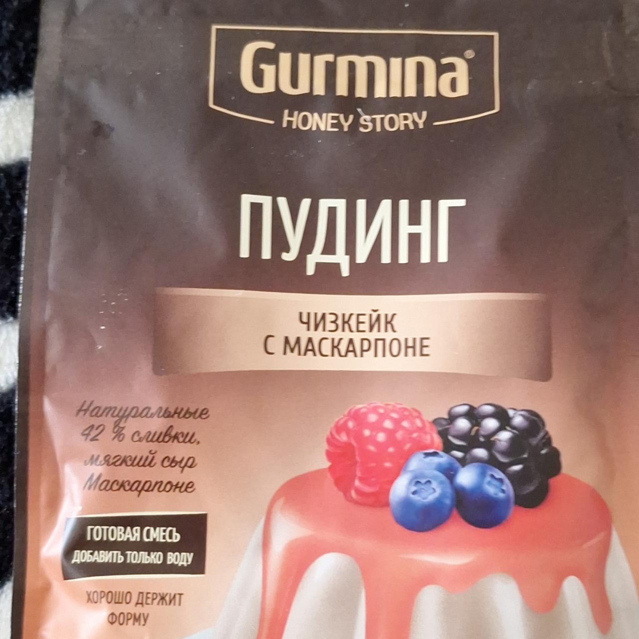 Фото - Пудинг чизкейк с маскарпоне Gurmina