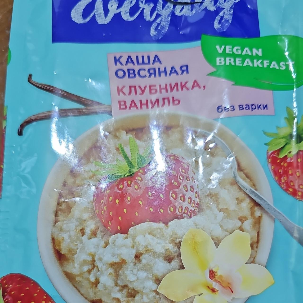 Фото - Каша овсяная с клубникой и ванилью без варки vegan breakfast EveryDay