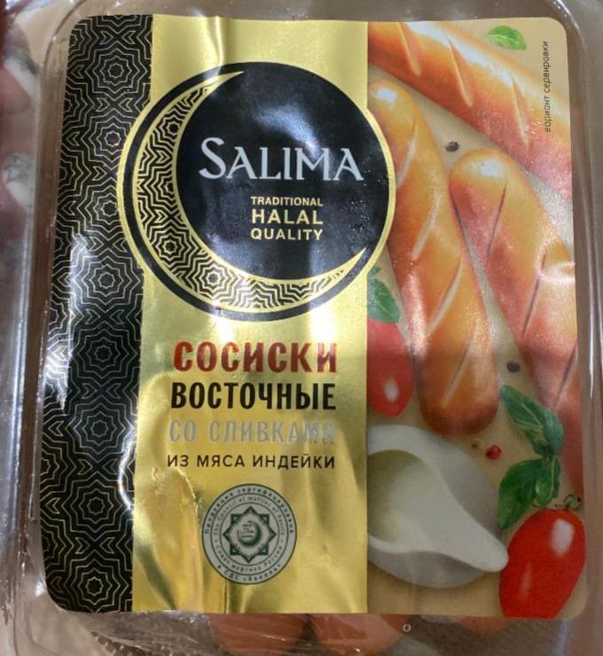 Фото - Сосиски восточные со сливками из мяса индейки Salima