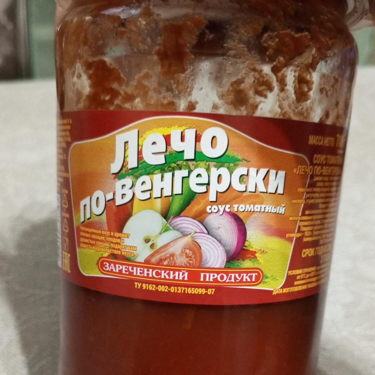 Фото - Лечо по-венгерски Зареченский продукт