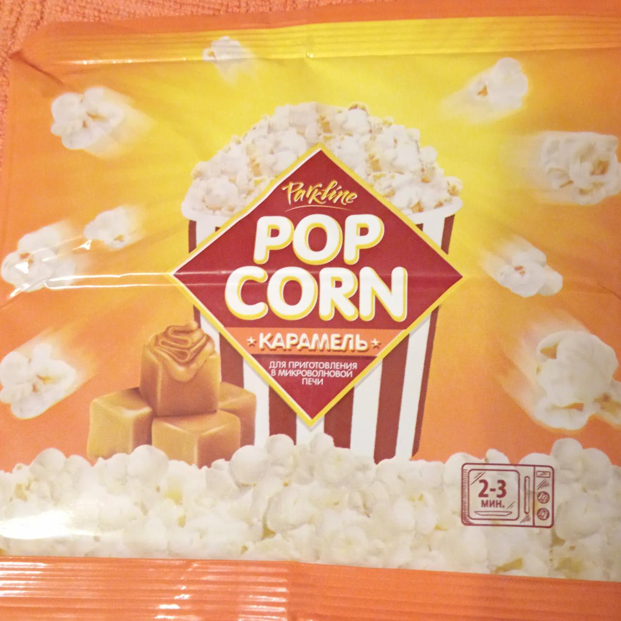 Фото - Pop corn карамель Parkline