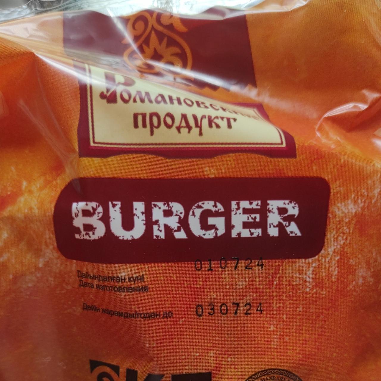 Фото - Burger с котлетой Романовский продукт