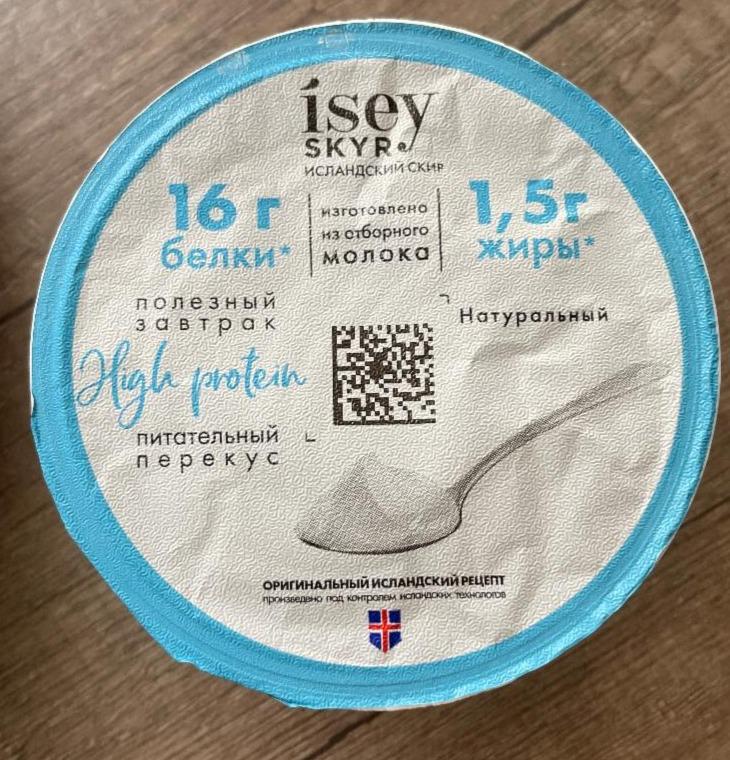 Фото - Исландский скир Isey skyr