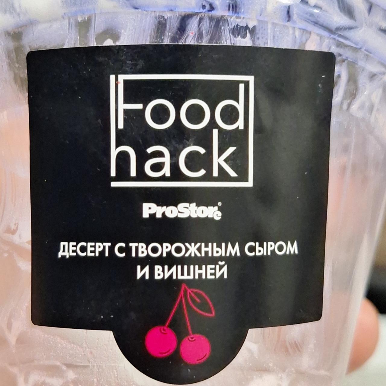 Фото - Десерт с творожным сыром и вишней Food hack