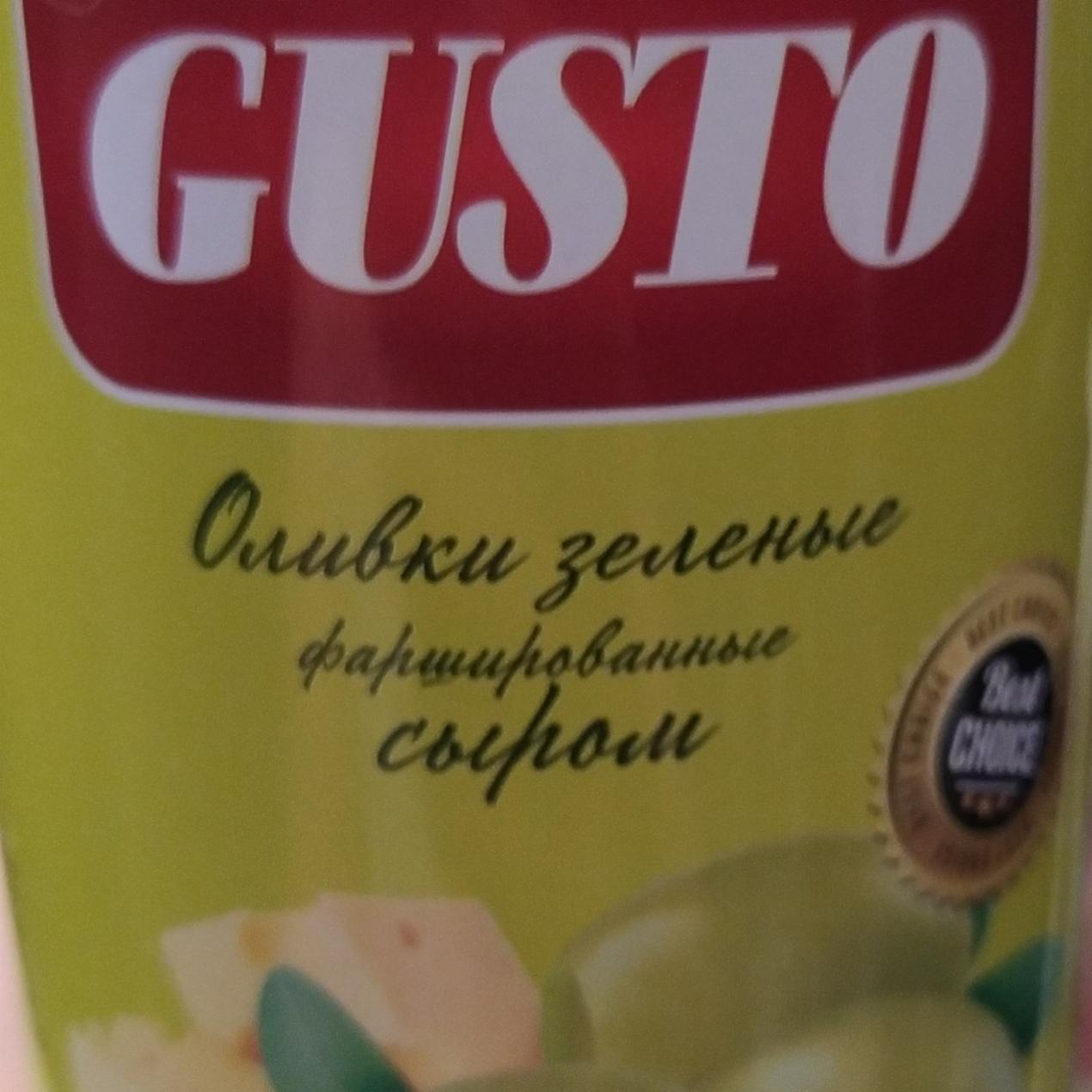 Фото - Оливки зелёные фаршированные сыром Gusto