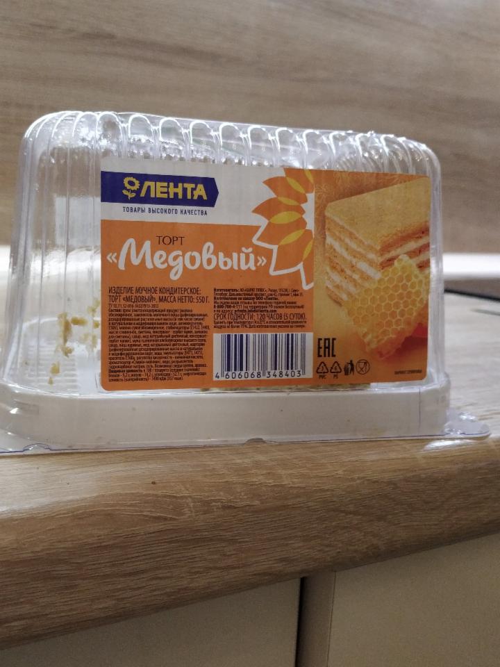 Фото - торт медовый Лента