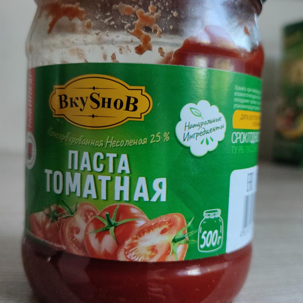 Фото - Паста томатная ВкуSнов