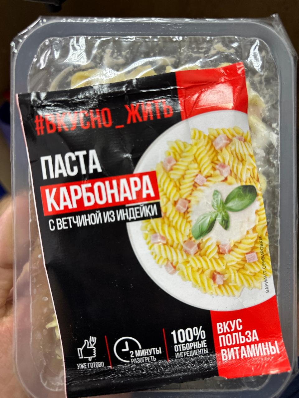 Фото - Паста карбонара Вкусно жить