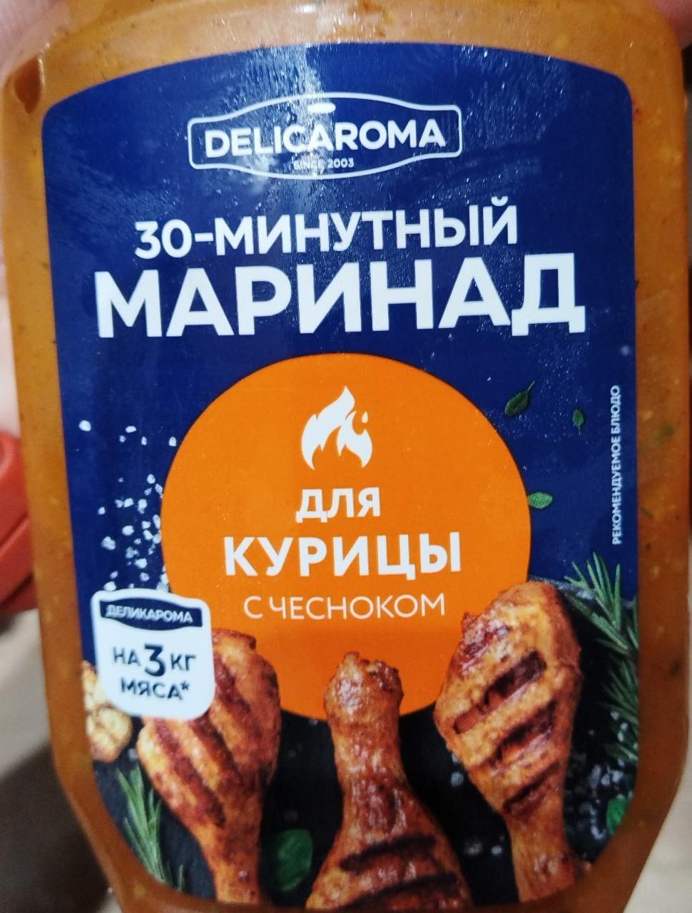 Фото - Маринад для курицы с чесноком Delicaroma