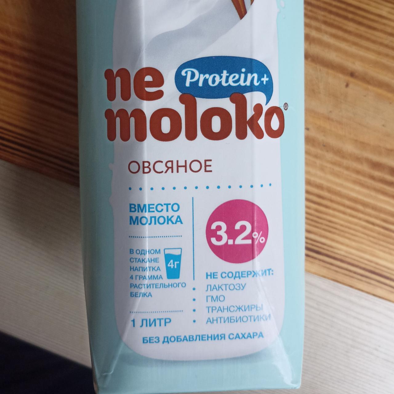 Фото - Напиток овсяный+protein 3.2% Nemoloko