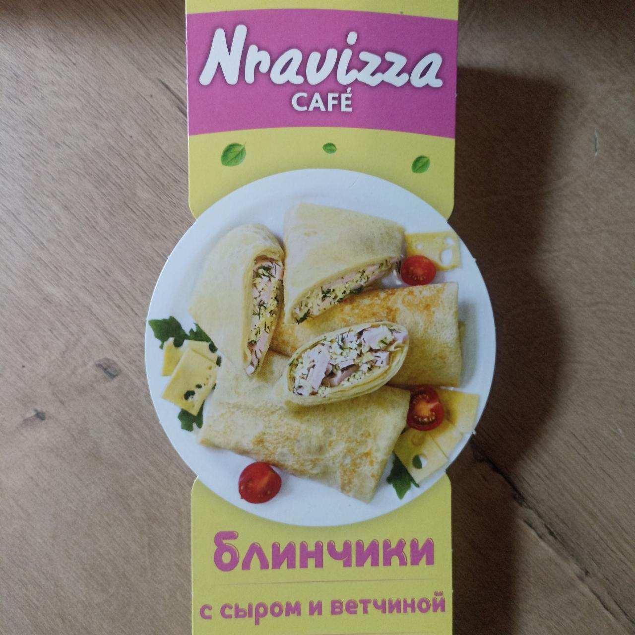 Фото - Блинчики с ветчиной и сыром Nravizza cafe