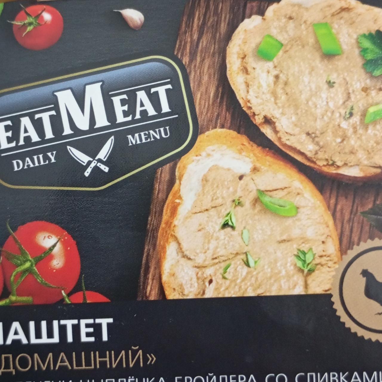 Фото - Паштет домашний из печени цыплëнка-бройлера со сливкаии EatMeat