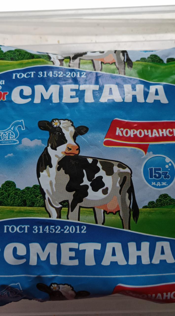 Фото - Сметана 15% Корочанская Русь продукт