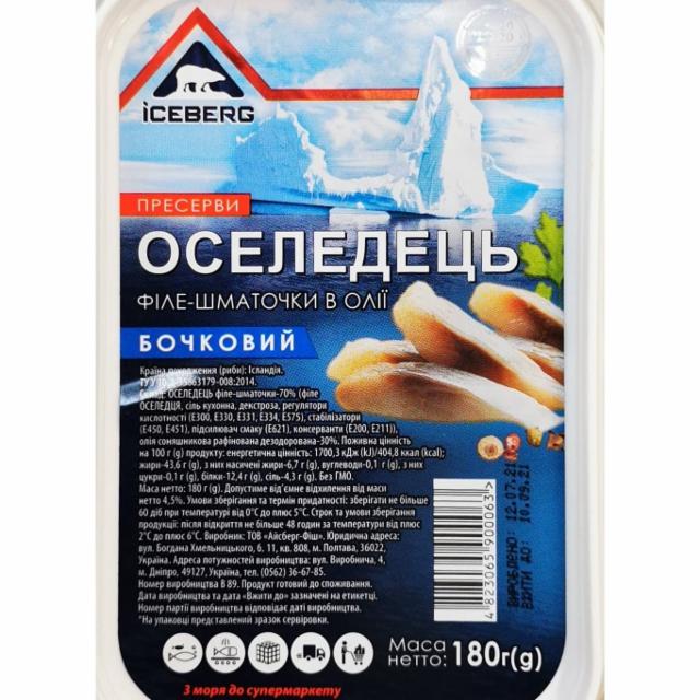 Фото - пресерви оселедець бочковий Iceberg