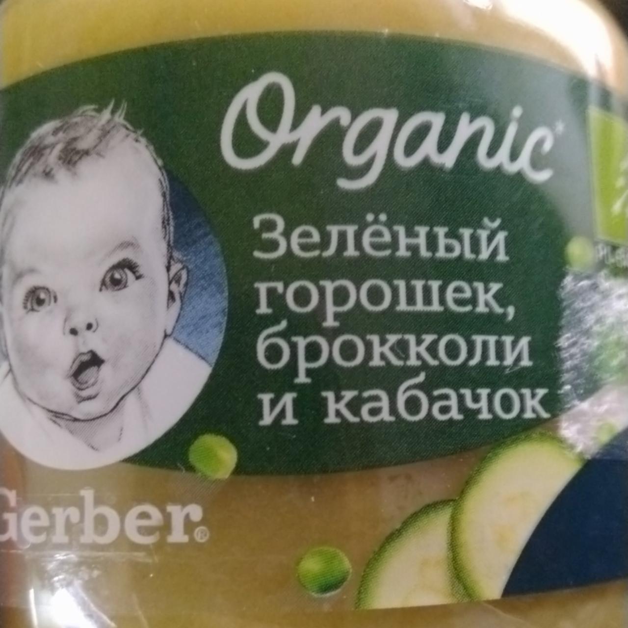 Фото - Зелёный горошек, брокколи, кабачок Gerber Organic