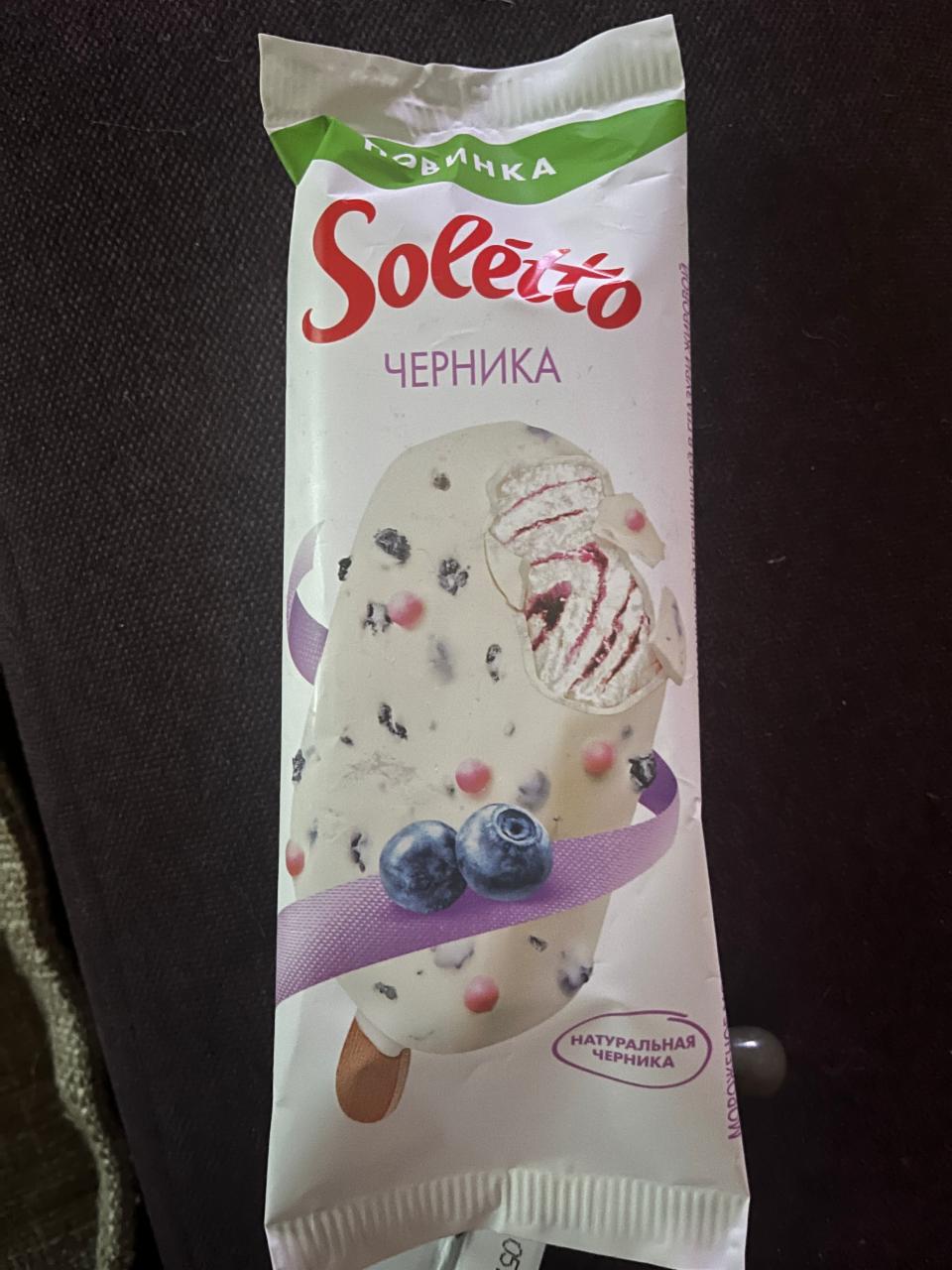 Фото - Мороженое черника в глазури, со вкусом йогурта Soletto