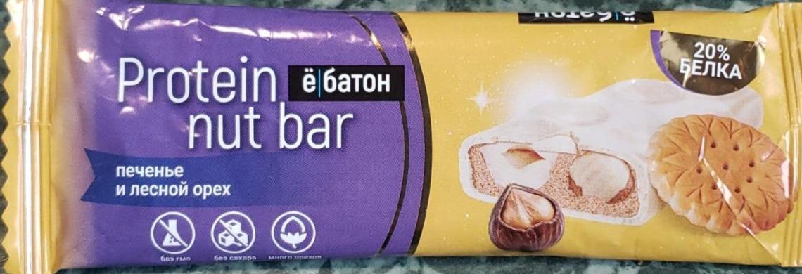 Фото - Protein nut bar Печенье и лесной орех Ё|Батон