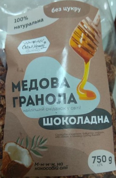 Фото - Медовая Гранола шоколадная Oats & Honey