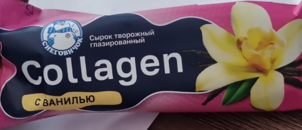 Фото - Сырок творожный глазированный collagen с ванилью Снеговичок