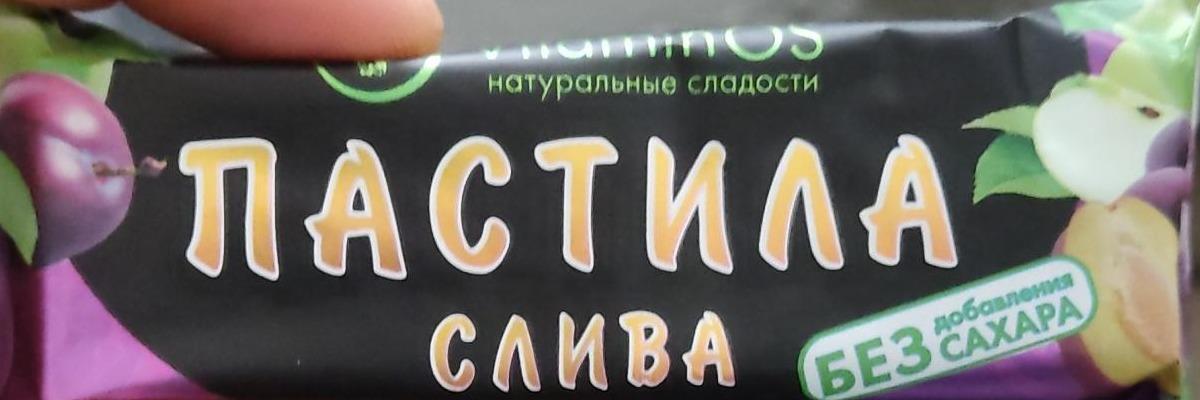 Фото - Пастила Слива VitaminOs