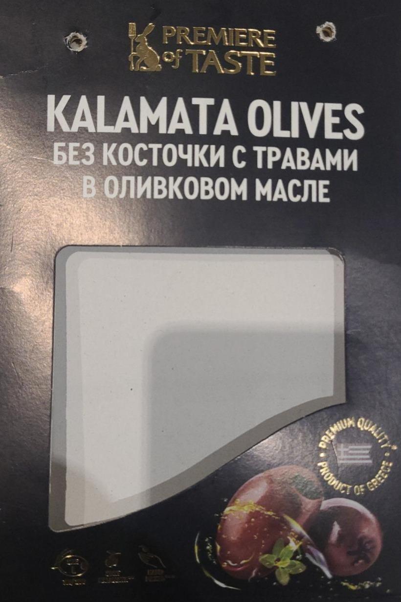 Фото - Kalamata olives оливки без косточки с травами в оливковом масле Premiere of taste