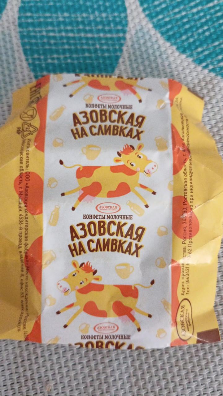 Конфеты коровка на сливках