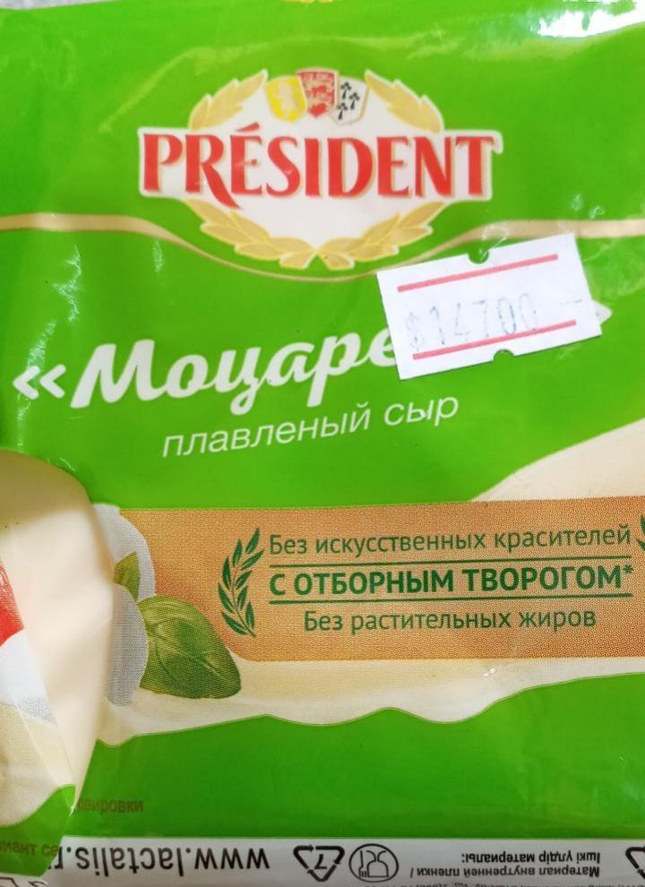 Калорийность сыр плавленый. Сыр плавленый President калорийность. Калорийность сыра Плавыч.