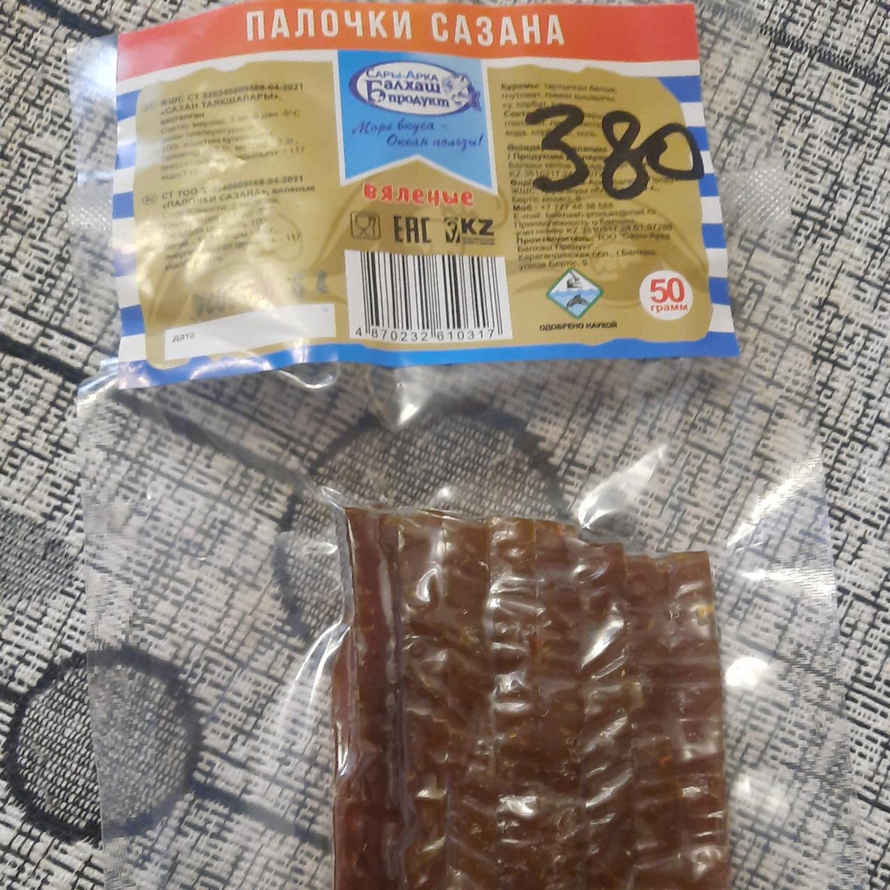 Фото - Палочки сазана Сары-Арка Балхаш Продукт