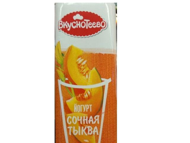 Фото - Йогурт 'Вкуснотеево' Сочная тыква