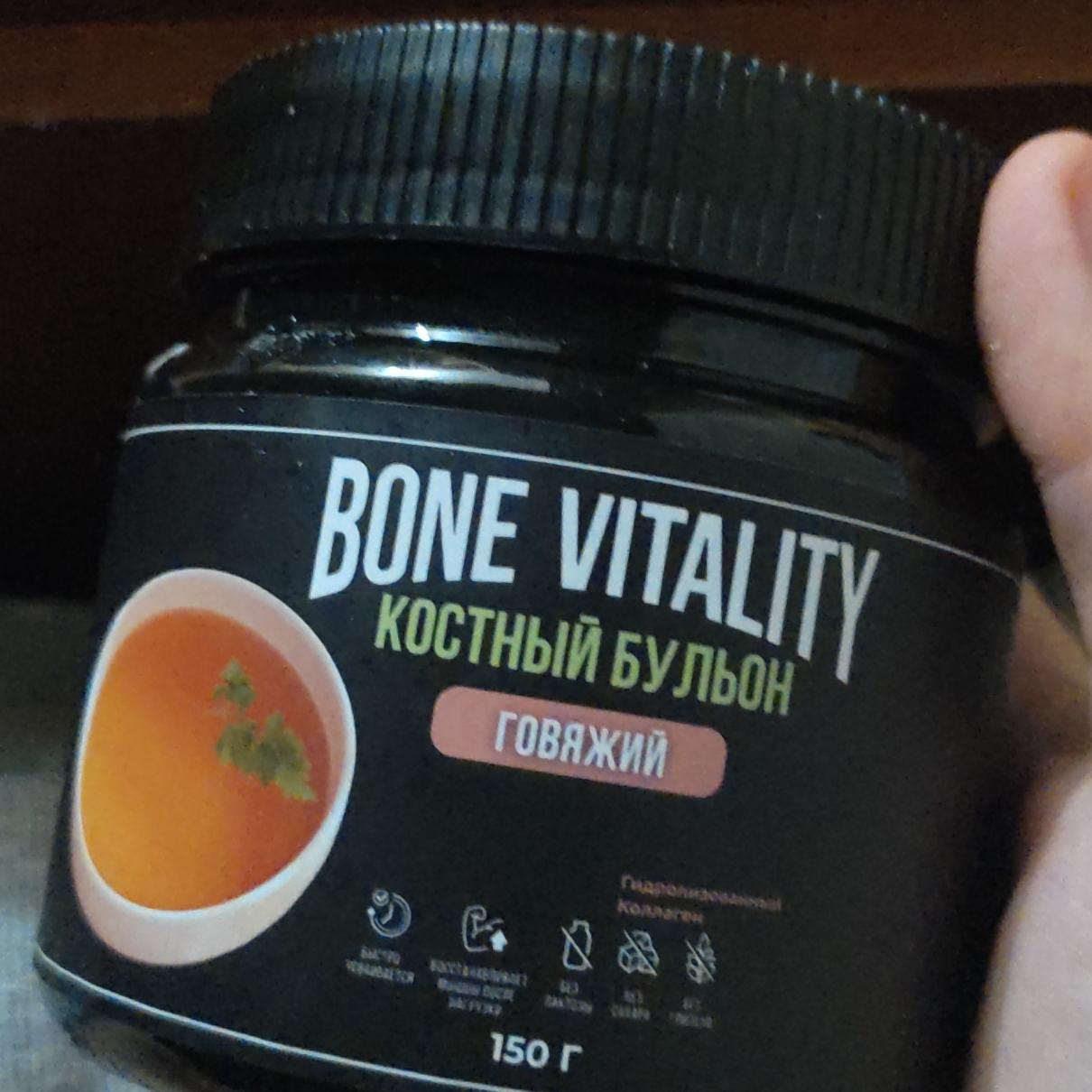 Фото - Костный бульон говяжий Bone Vitality