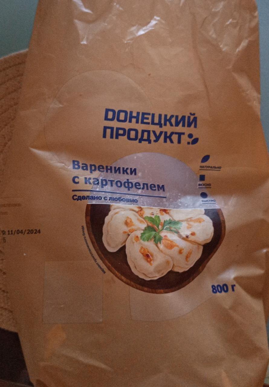 Фото - Вареники с картофелем Донецкий продукт