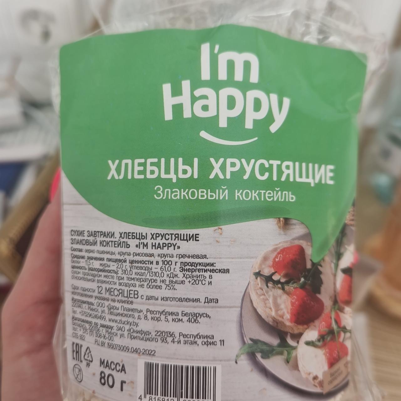 Фото - Хлебцы хрустящие злаковый коктейль I’m happy