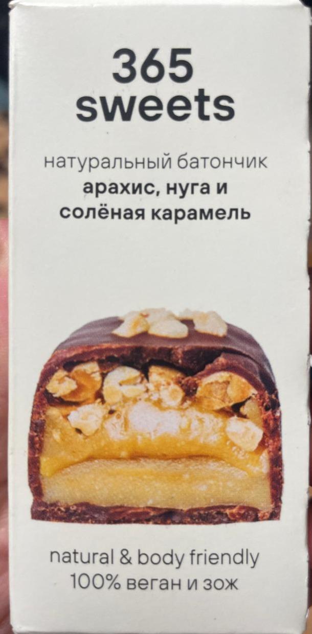 Фото - Натуральный батончик арахис, нуга и солёная карамель 365 sweets