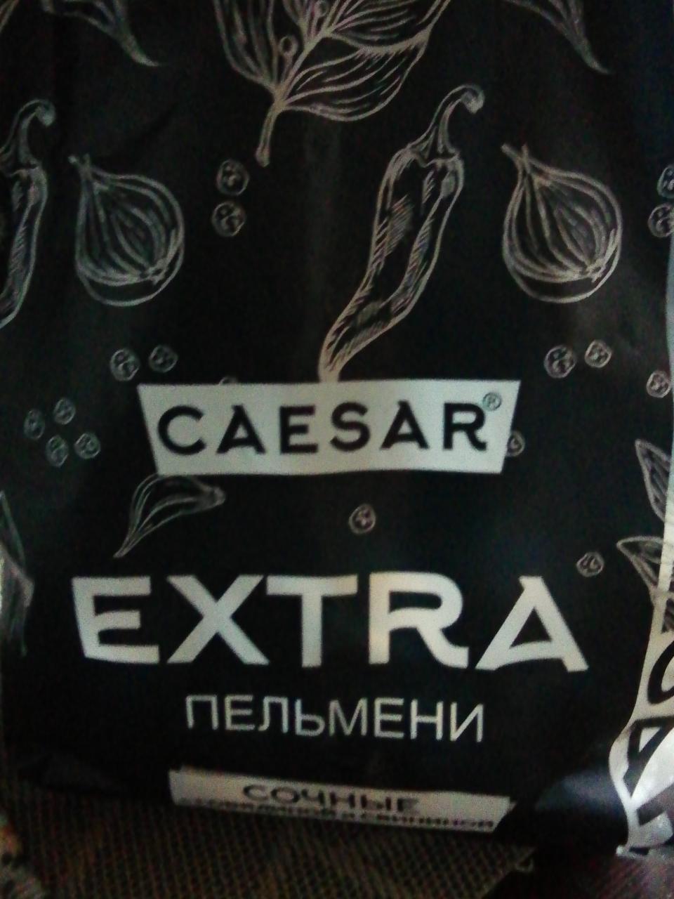 Пельмени caesar elite отзывы