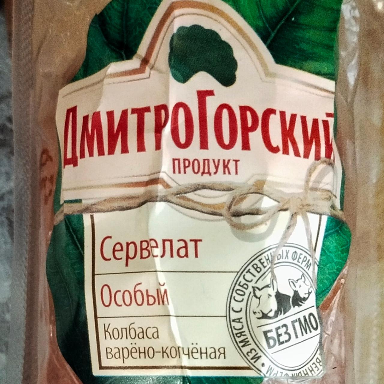 Дмитрогорский