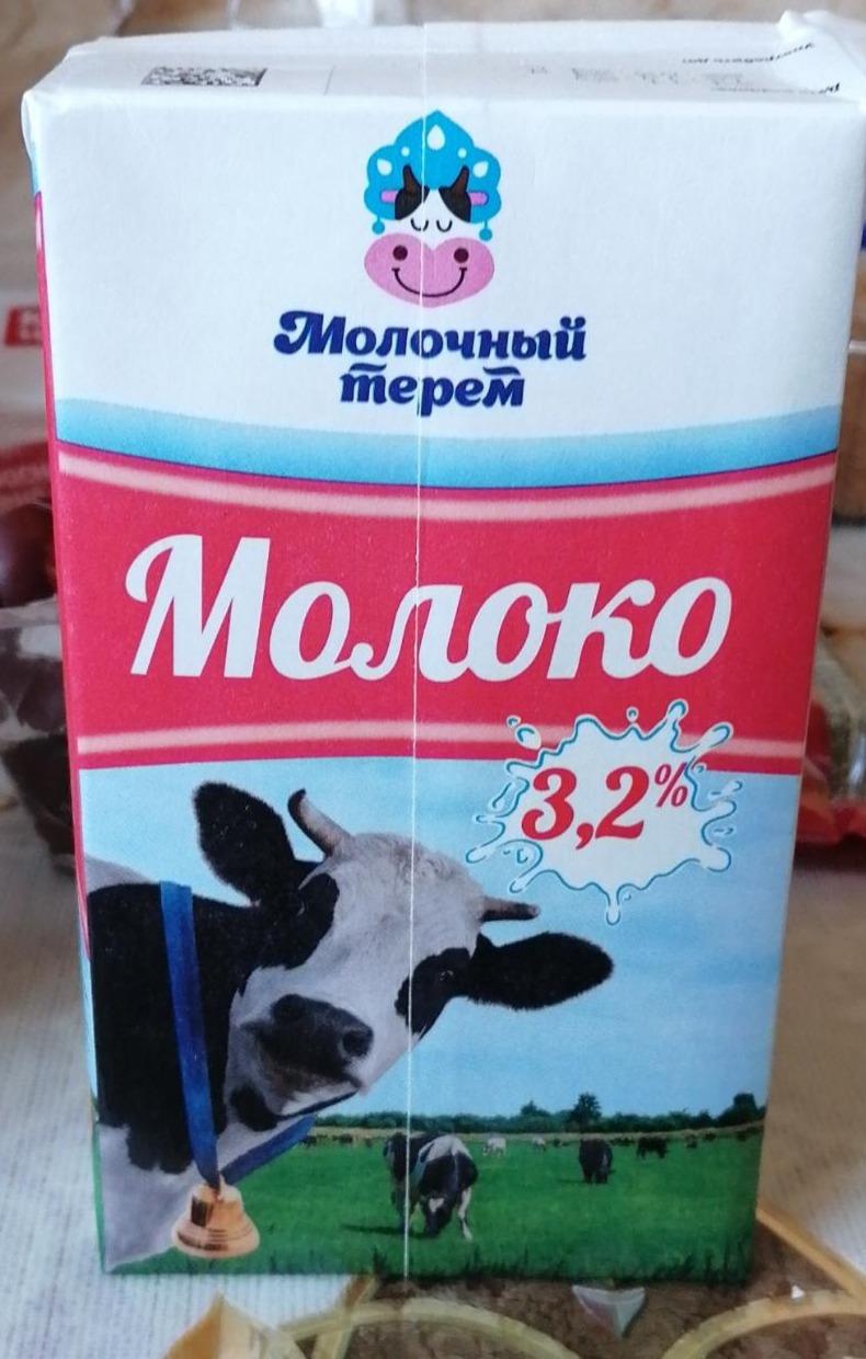 Фото - Молоко 3,2 % Молочный терем