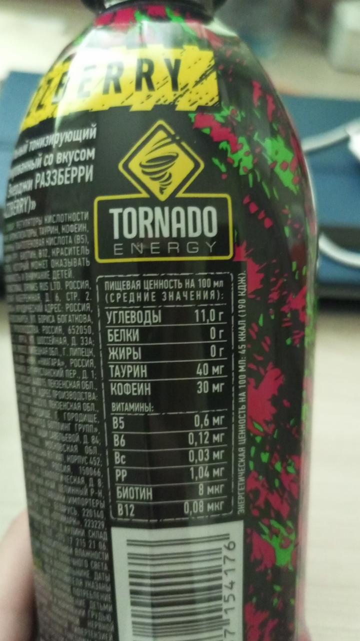 Сколько калорий в торнадо