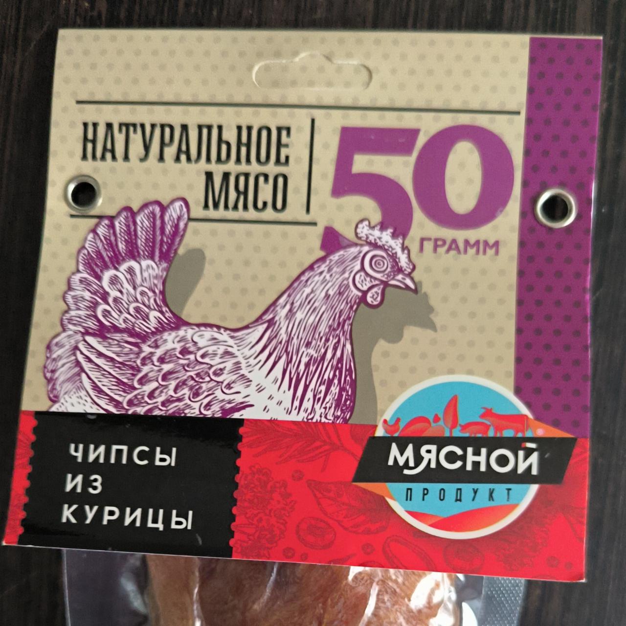 Фото - Чипсы из курицы продукт сыровяленый из мяса цыплят-бройлеров Мясной продукт