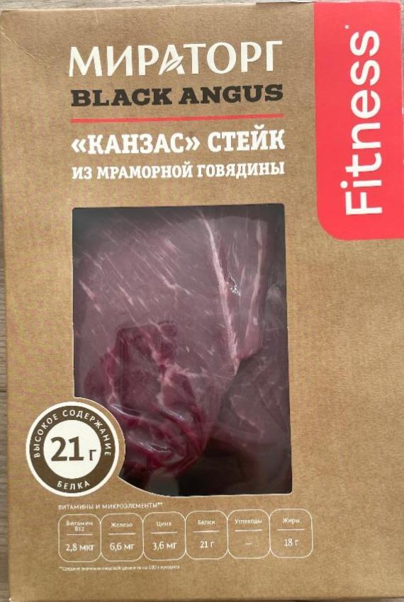 Фото - Стейк канзас из мраморной говядины black angus Мираторг