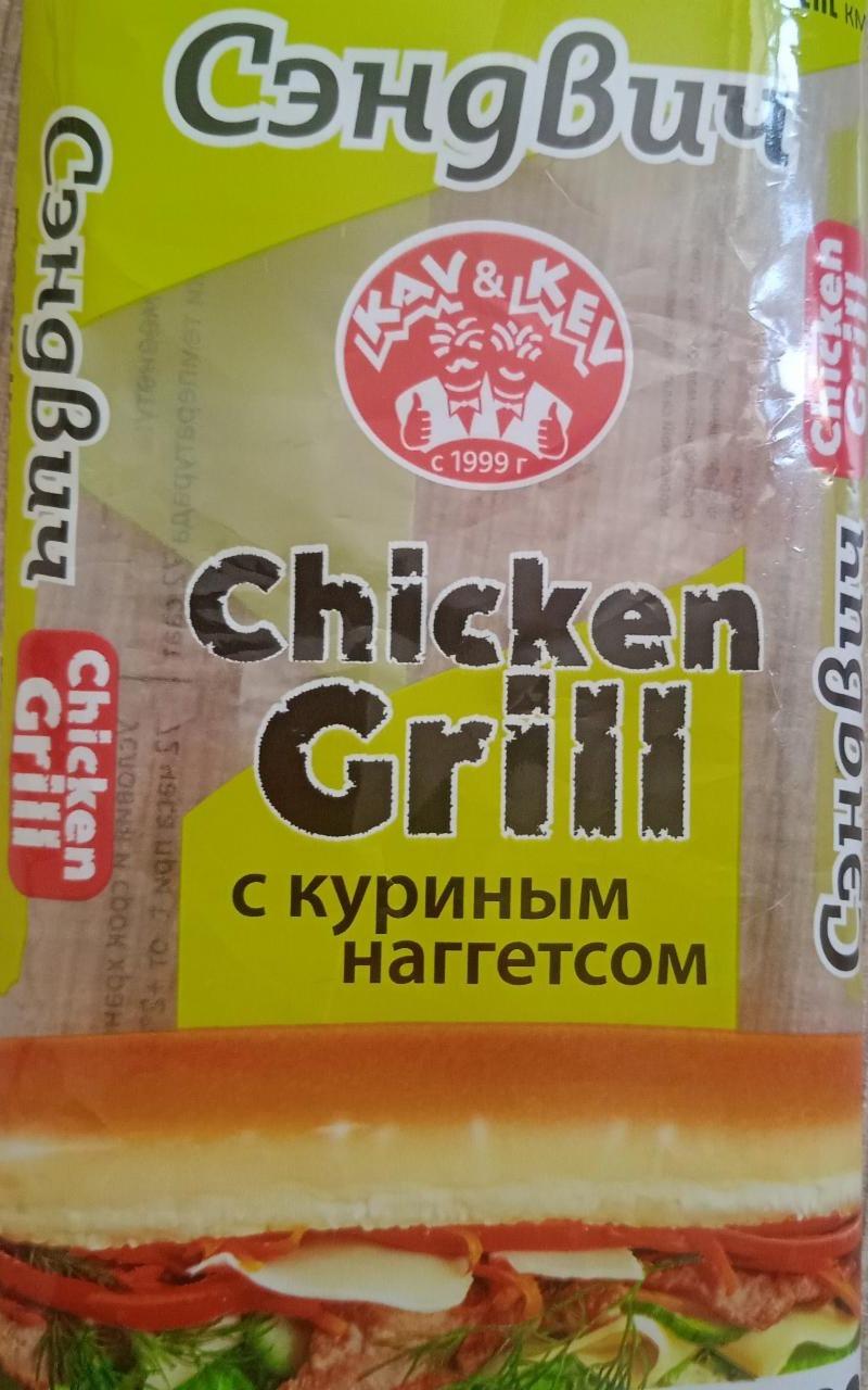 Фото - Сэндвич Chicken Grill Каv &Кеv