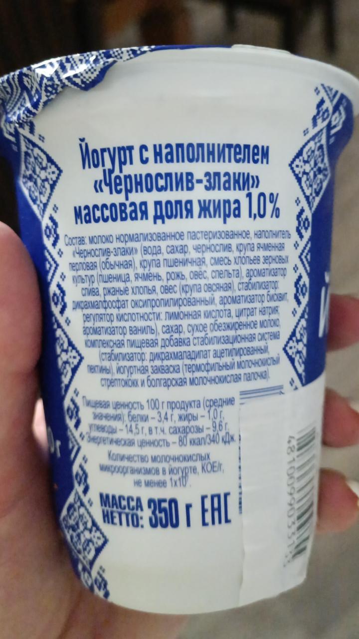 Йогурт с наполнением чернослив-злаки 1% Молочный мир - калорийность,  пищевая ценность ⋙ TablicaKalorijnosti.ru