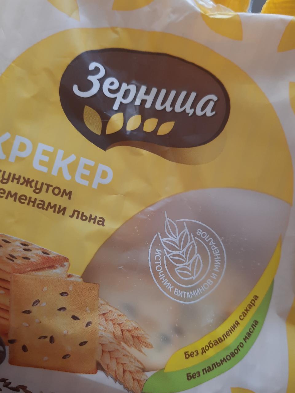 Зерница