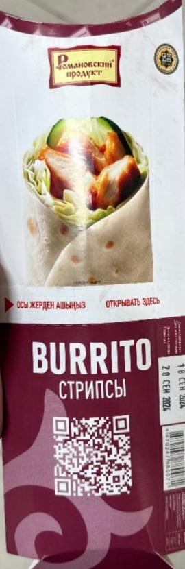 Фото - Burrito стрипсы Романовский продукт