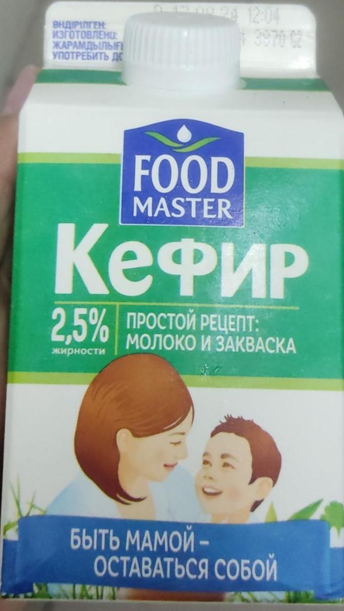 Фото - Кефир 2.5% Food Master