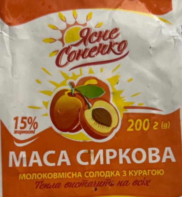 Фото - Маса Сиркова Ясне Сонечко