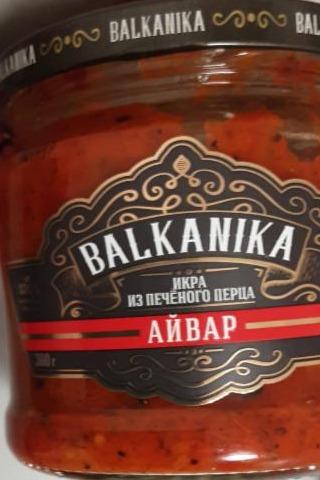 Фото - икра из печеного перца Айвар Balkanika